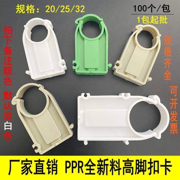 PPR管卡管夹卡扣管件162025321寸固定卡扣卡U型管卡加厚塑料管卡