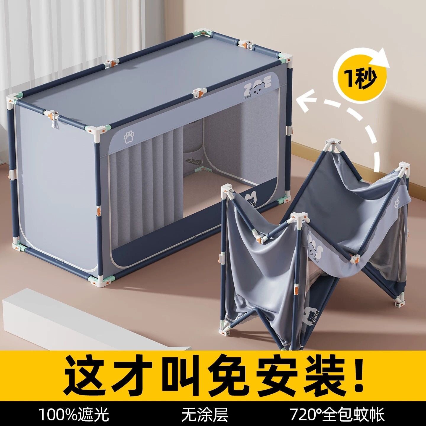 免安装全包围床帘学生宿舍蚊帐一体式上铺下铺专用强遮光梭织布帘