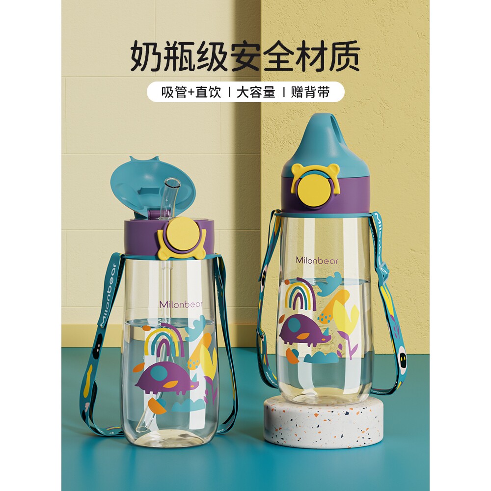 儿童水杯直饮夏季外出携带运动便携男童小学生上学带吸管水壶