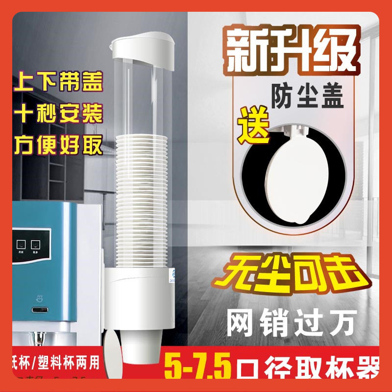 ∈饮水机取杯器台式架磁吸置物架一次性水杯塑料杯胶杯纸杯架杯