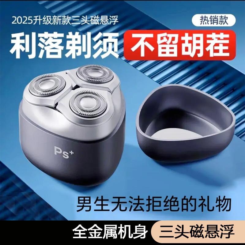 三刀头男士电动磁吸剃须刀高颜值迷你水洗电动胡须刀车载K003