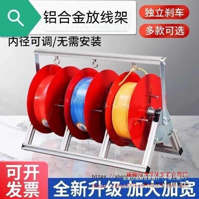 电线放线架电工放线器电工放线电缆线工具铜合金防磁欧式
