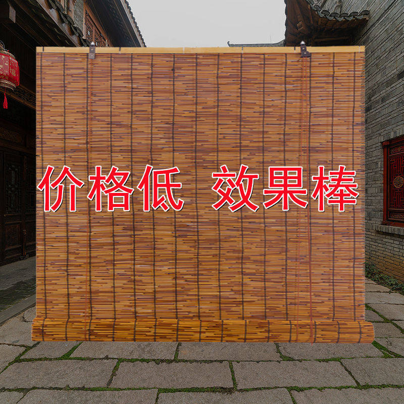 芦苇帘子草竹帘卷帘门帘遮光遮阳窗帘复古装饰墙面吊顶装修帘
