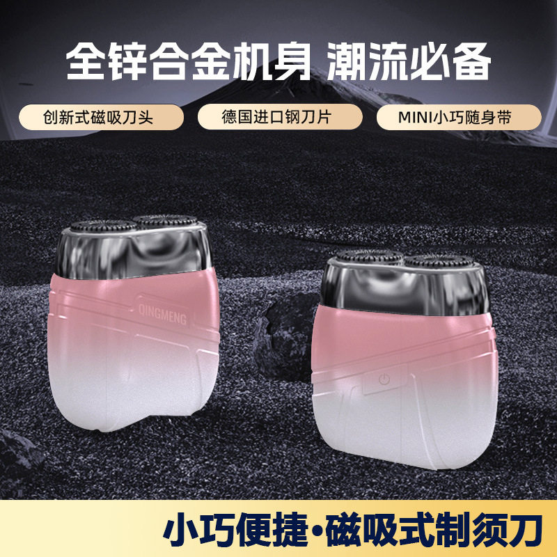 9800转动力魔方剃须刀合金机身潮流炫酷便携刮胡须刀全身水洗L8