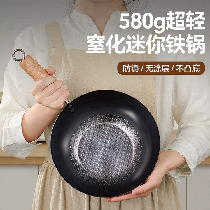 家用迷你炒锅一人食小铁锅无涂层锅不粘锅平底炒菜锅通用炉灶