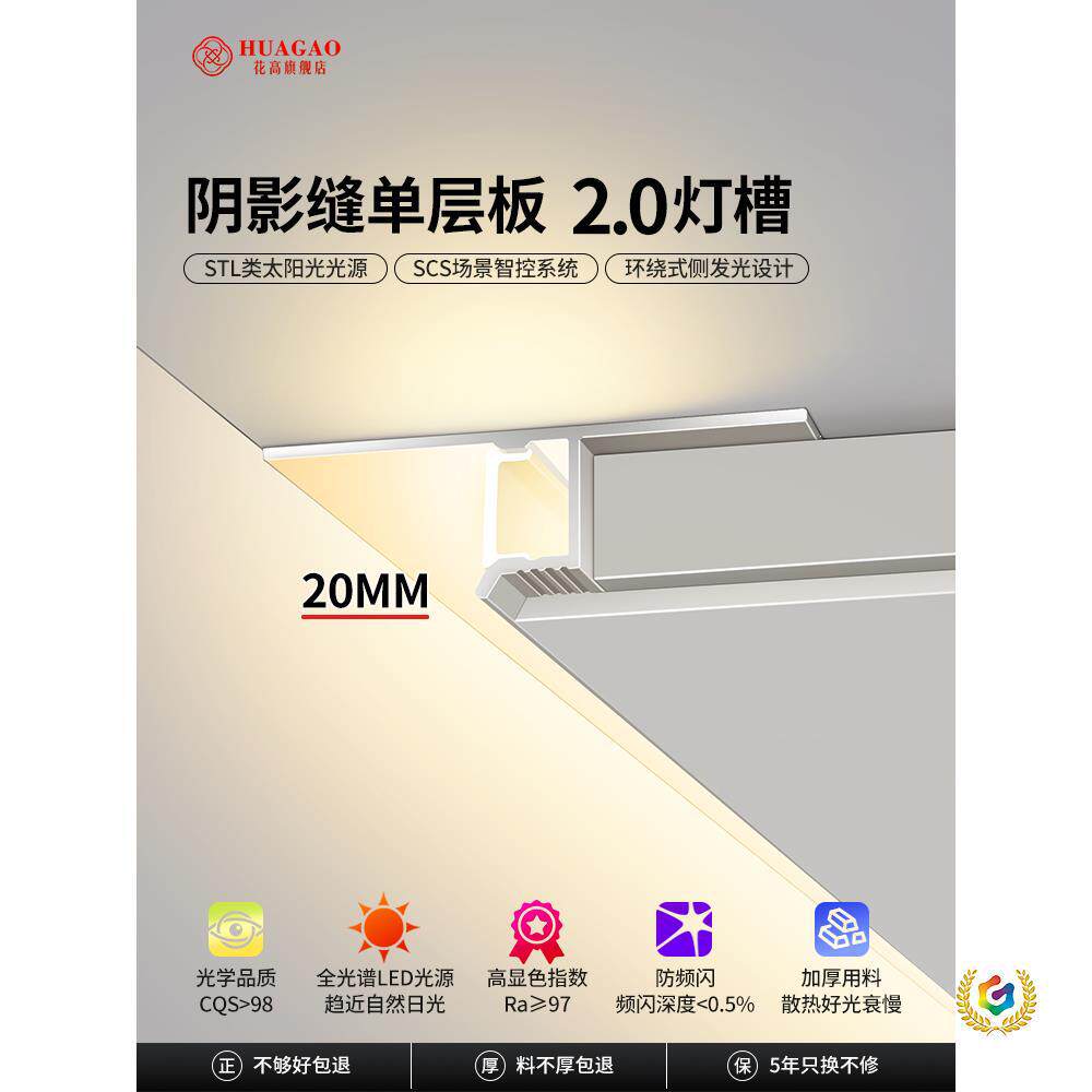 Z型极窄阴影缝型材线条灯带天花吊顶收口侧发光悬浮洗墙线形灯槽