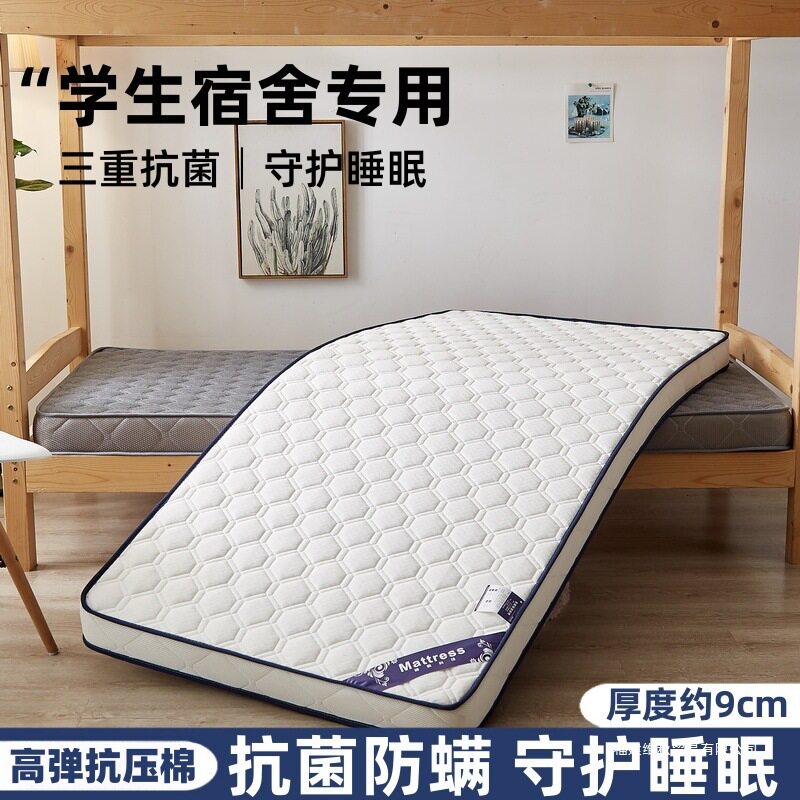 包邮加厚床垫学生宿舍单人寝室软褥子上下铺学校可折叠榻榻米垫子