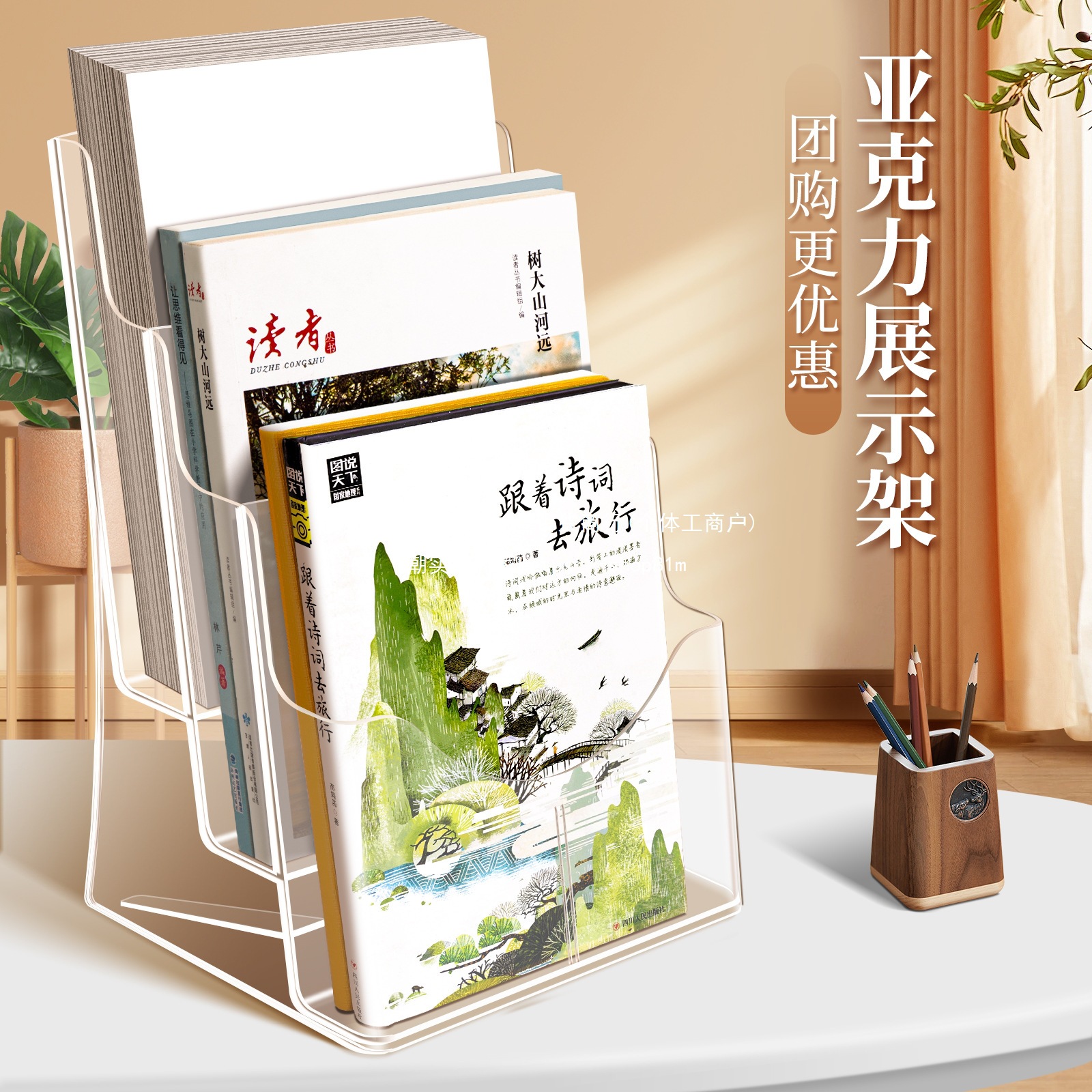 亚克力展示架a4文件收纳架透明资料架办公室用品多层桌面置物架框
