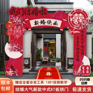 户外中式结婚装饰迎宾拱门kt板立柱门口现场布置喜庆婚庆路引婚礼
