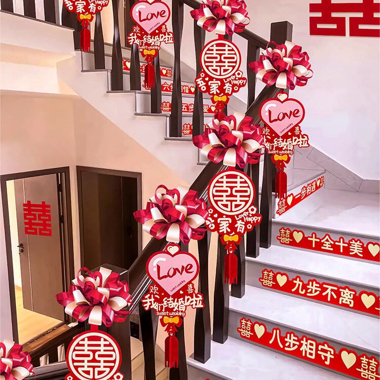 楼梯装饰结婚创意婚庆扶梯拉花彩带婚房布置套装婚礼扶手用品大全