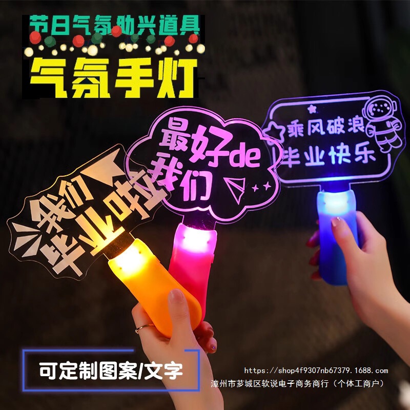 亚克力发光棒闪光棒演唱会灯牌助威道具荧光棒闪光灯应援棒
