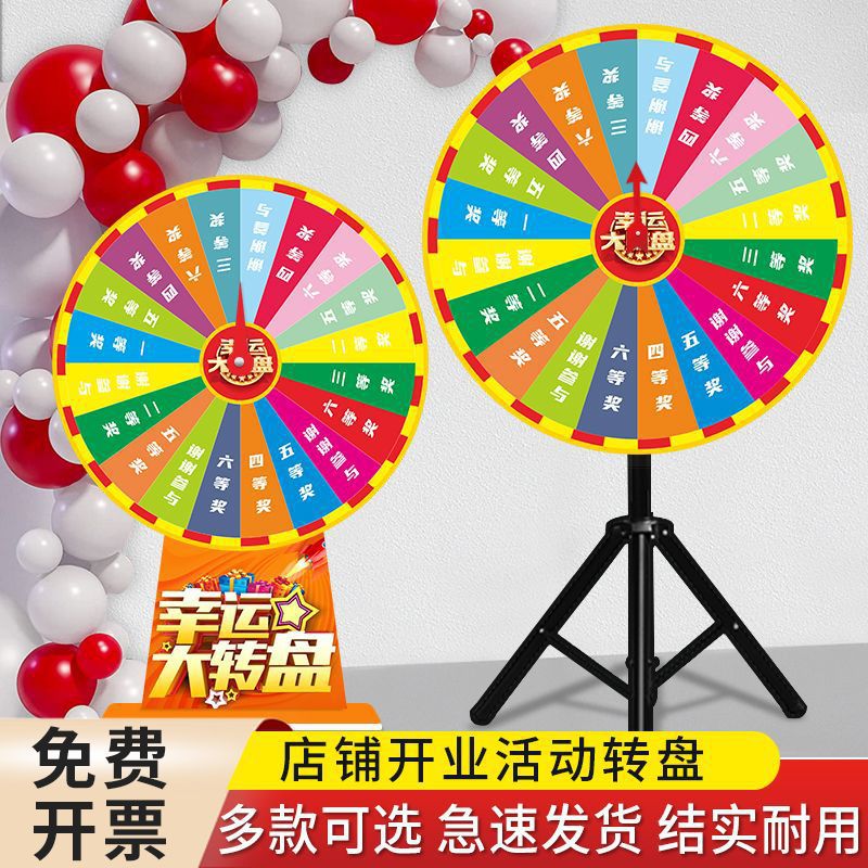 小转盘幸运道具转盘开业擦写立式转盘可大转盘庆桌面活动周年摇奖
