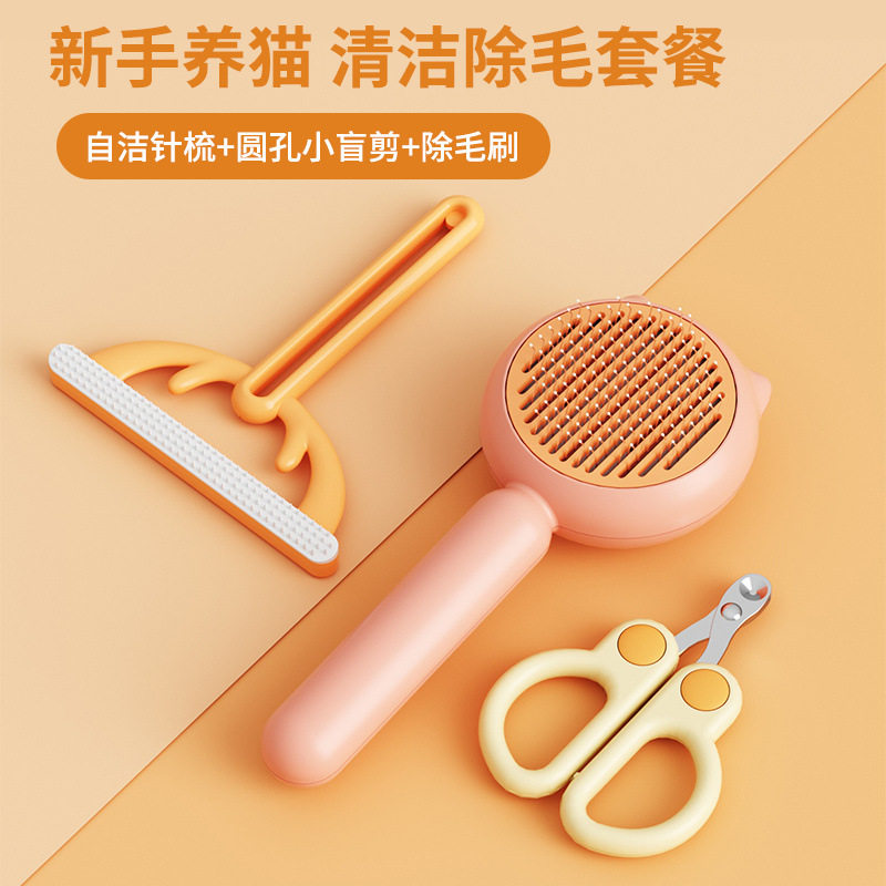 猫梳子去浮毛专用梳毛器狗毛梳子猫毛清理器撸猫神器猫咪用品大全