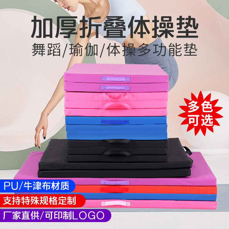 工厂 舞蹈垫子练功垫仰卧起坐垫三折运动健身垫可折叠多规格海