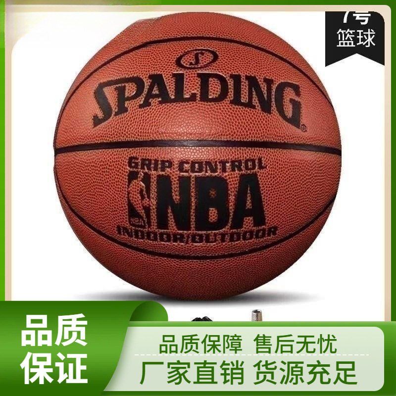 比赛篮球号成人真软皮初高中学生耐磨防滑蓝球包邮代发批