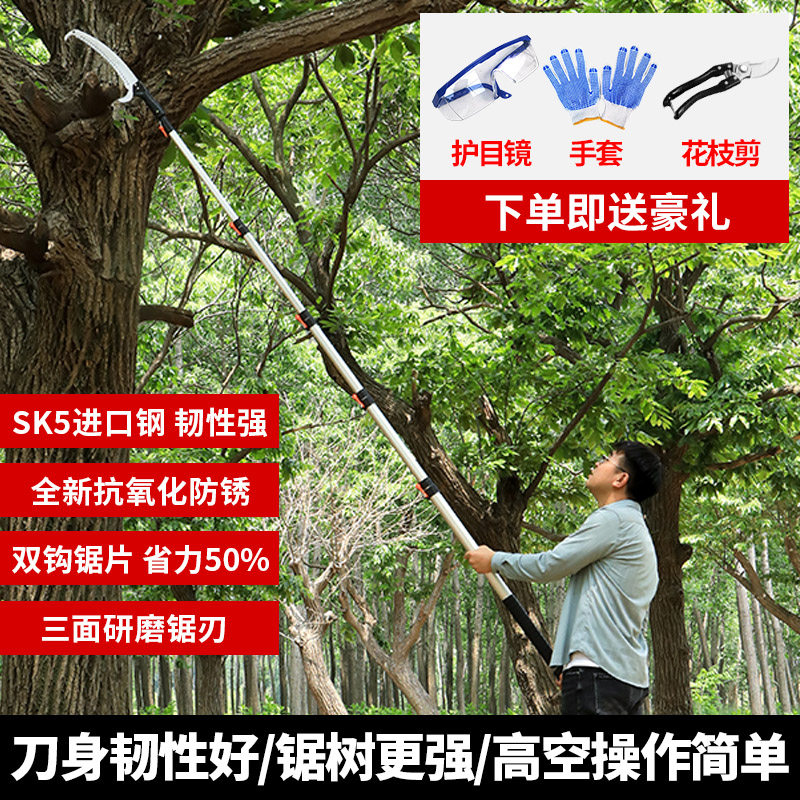 伸缩高枝锯锯树锯子加长杆园林手工锯修剪树枝高空锯树