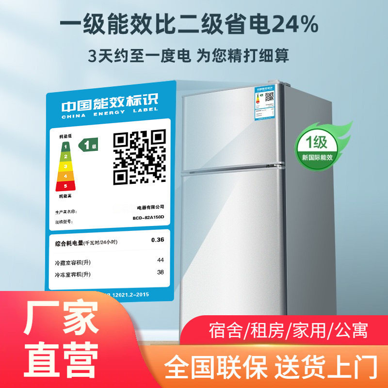 小冰箱一个起批两人用家用小冰箱省电节能学生版宿舍单冰箱