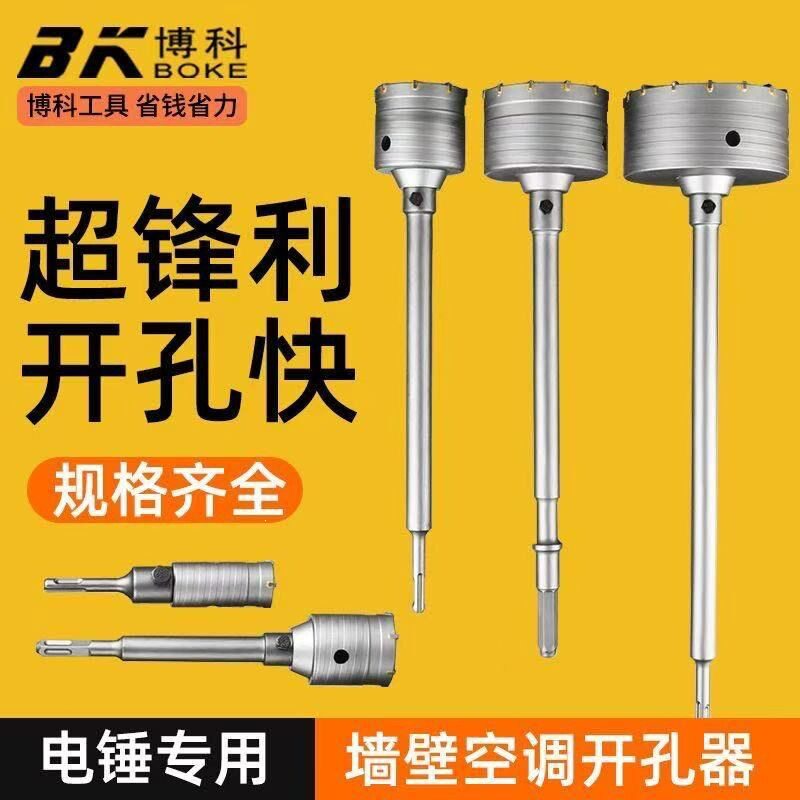 掷桢墙壁开孔器电锤冲击钻方柄墙砖孔水管空调开孔器水钻打孔机一