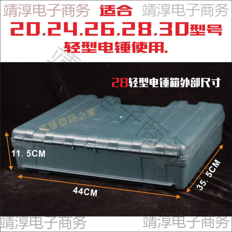 冲击钻箱电钻箱子电锤工具箱手提式双层抗压电动工具塑料箱子