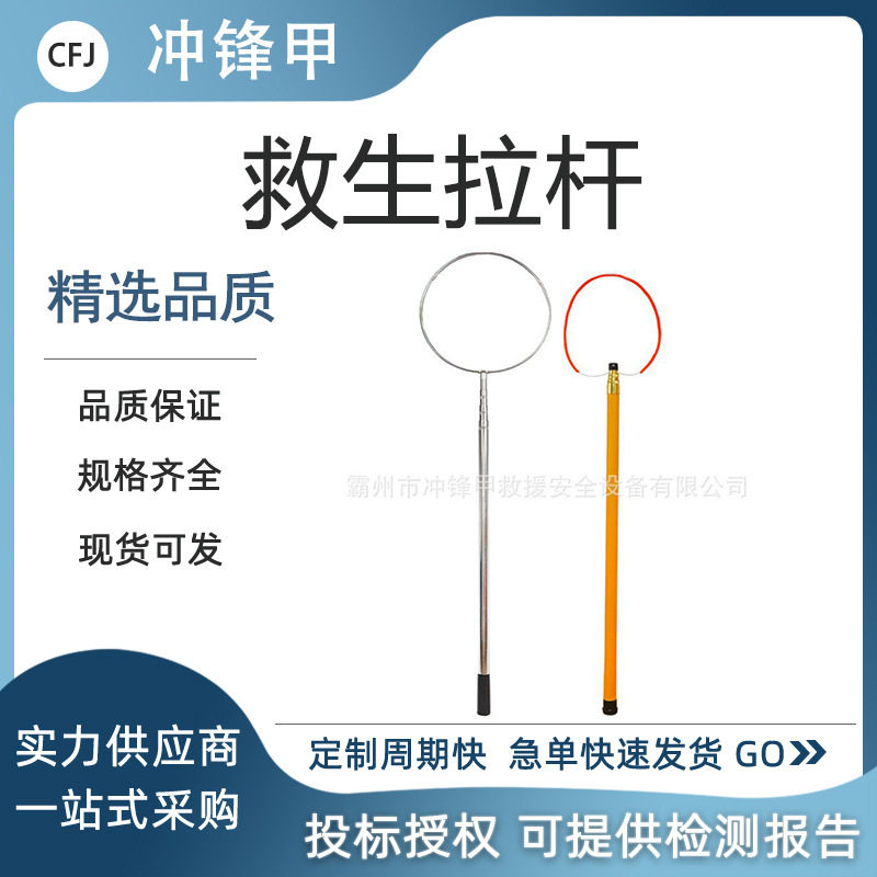 抗洪抢险救生拉杆船用海事打捞杆伸缩式水域救援棒