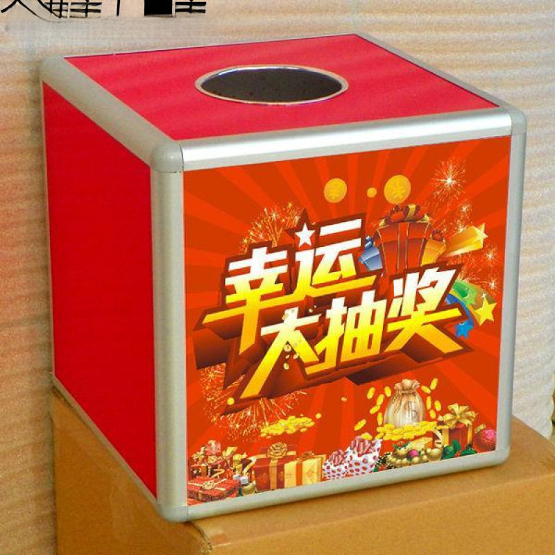 箱大中小号盒摇奖箱喜庆结婚公司年会摸奖箱红色箱球