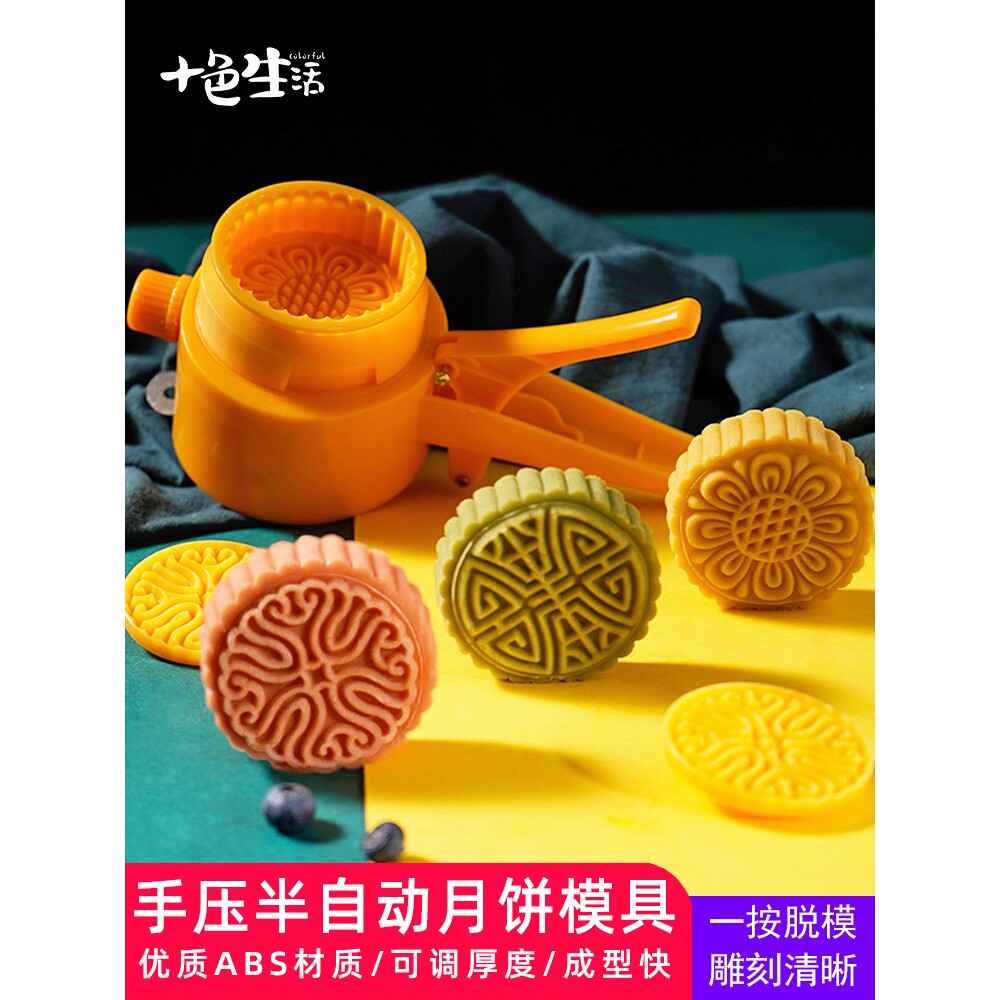 商用月饼模具手压式半自动可调厚度反扣式冰皮月饼模具绿豆糕点模