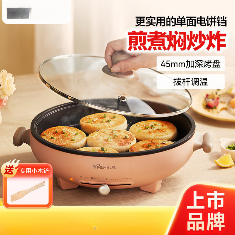 家用电饼铛 28cm单面电煎锅 多功能电火锅电煮锅电热锅