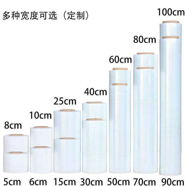 缠绕膜50cm包装打包透明大卷PE工业保鲜拉伸膜包膜保护膜塑料薄膜