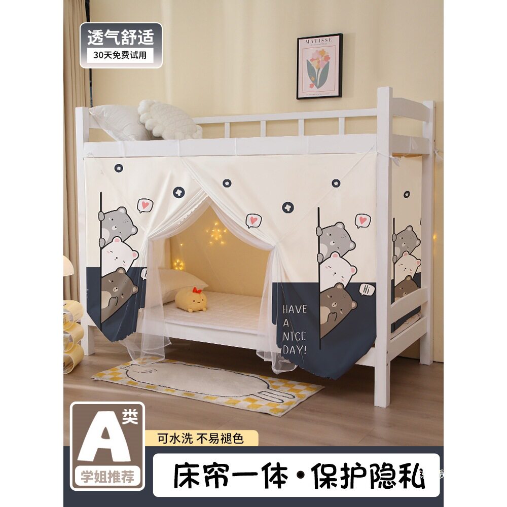 床帘蚊帐一体式大学生宿舍上下铺通用遮光女新款夏季防尘顶布颜汐