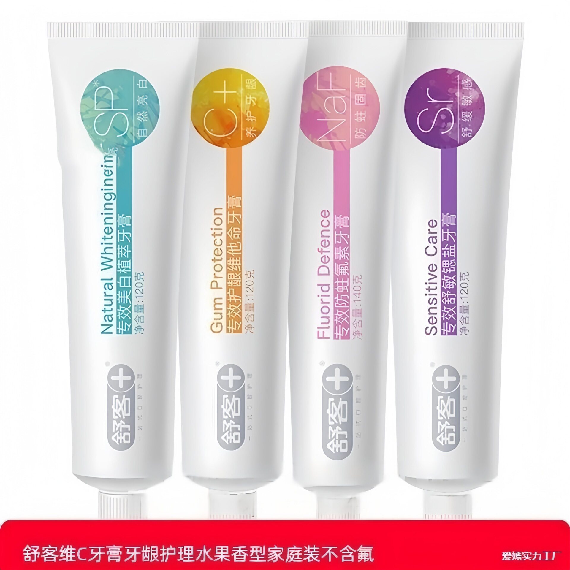 维C牙膏牙龈护理水果香型家庭装亮白去口气清新牙膏成人