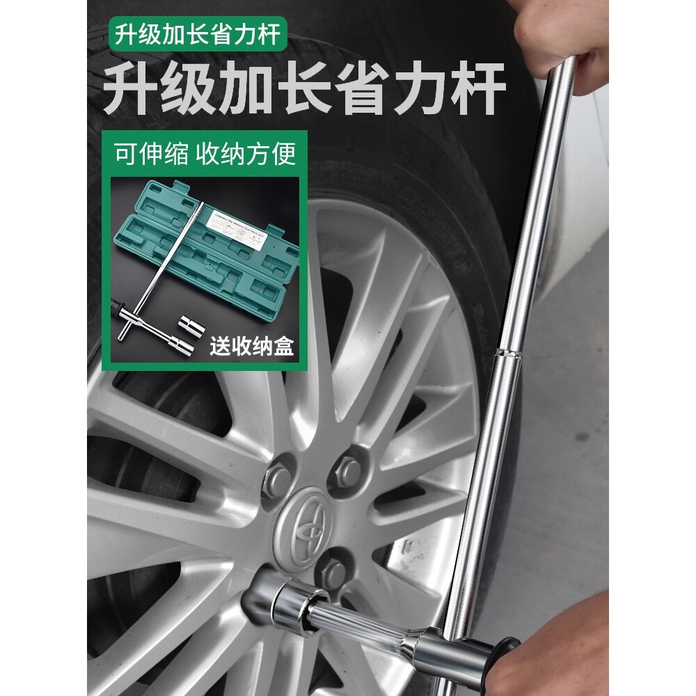 汽车轮胎扳手省力拆卸工具加长换胎十字套筒套装拆卸换轮胎神器