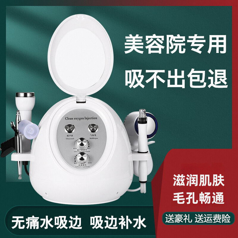 包邮小气泡美容仪器家用去吸黑头毛孔清洁注氧仪导入仪美容院