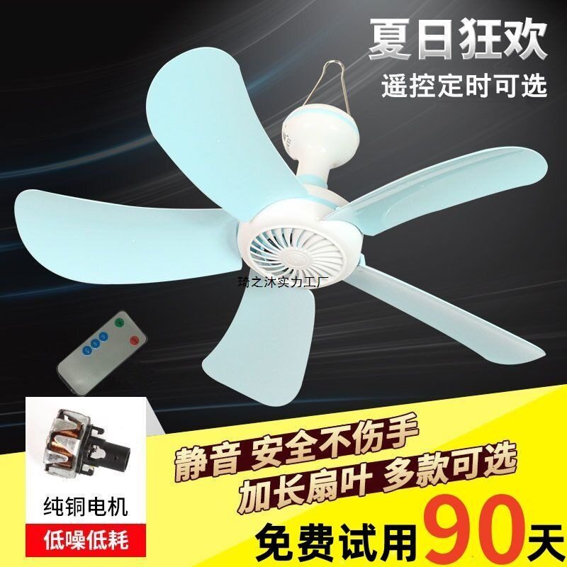 夏天小吊扇迷你微风扇小型学生宿舍蚊帐床上静音家用大风力电风扇