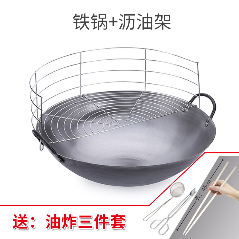 商用摔不烂加厚酒店食堂大铁锅双耳油炸面窝炒菜铁锅不锈钢沥油架
