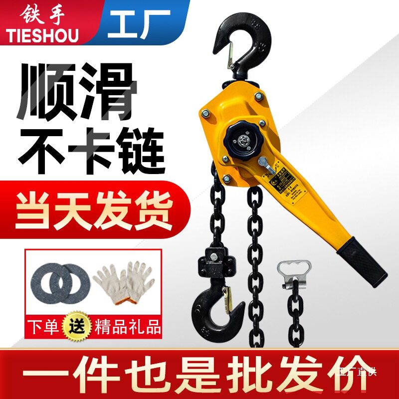 手扳葫芦手拉紧线器0.75T1/2/3吨手动倒链手摇牵引便携式起重吊机