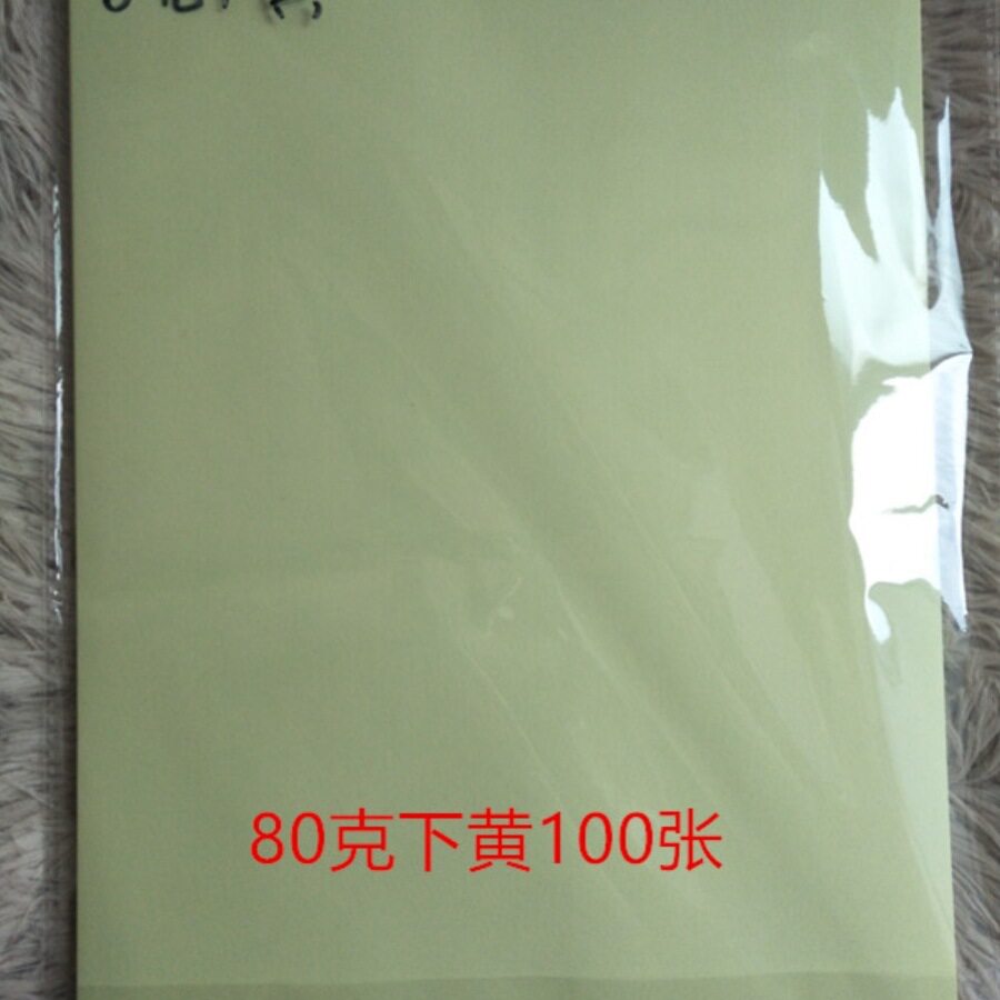 无碳纸80克 二联空白无碳复写纸a4 针式打印纸两联激光喷墨复印纸
