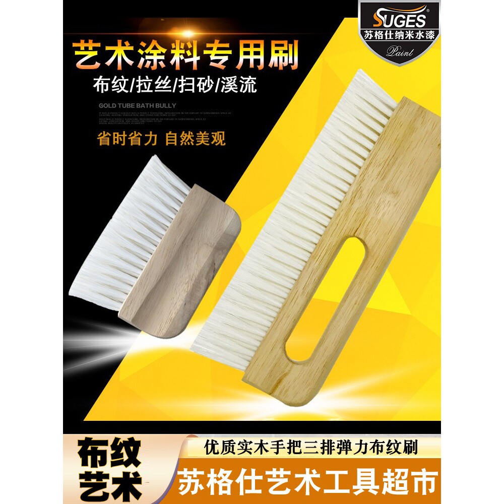 三排平口硬丝布纹刷布纹漆艺术刷拉丝墙艺条纹刷肌理漆布艺刷塑料