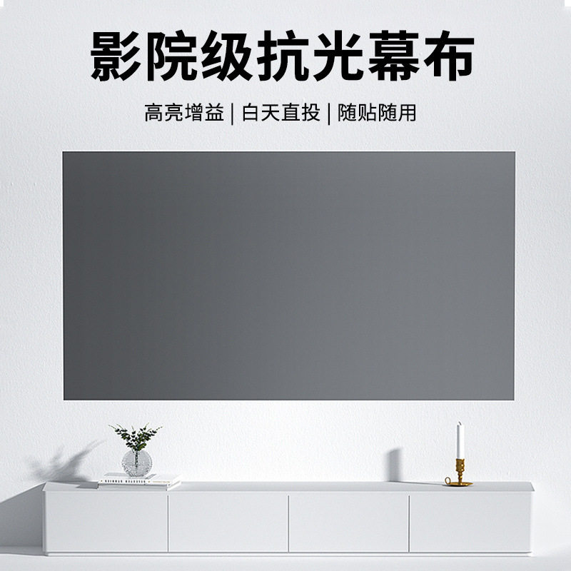 免打孔送魔术贴投影幕布便携可折叠抗光简易家用高清4K金属软幕布
