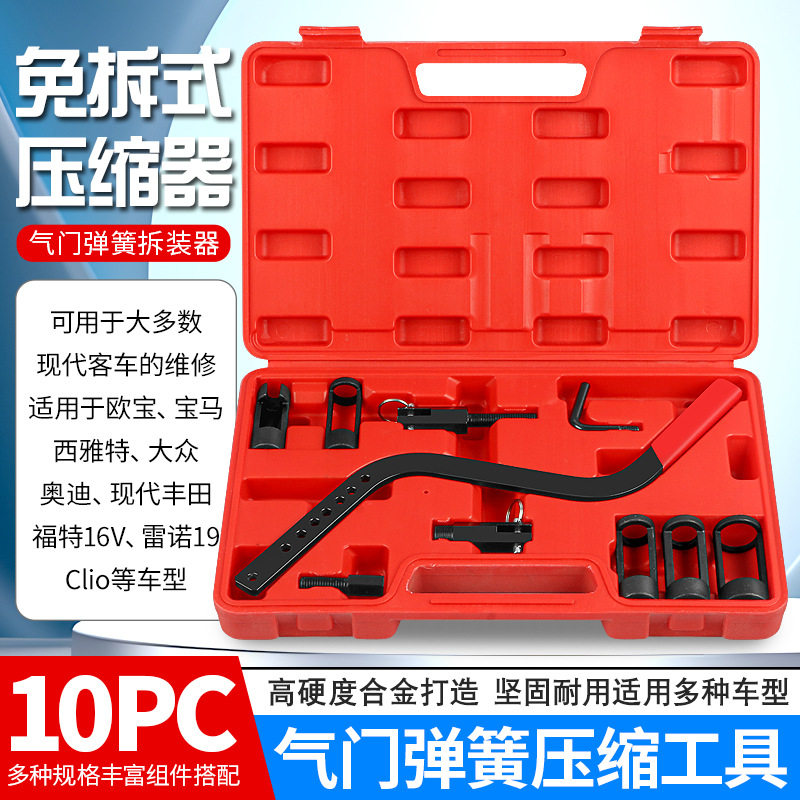 气门弹簧钳压缩器免拆凡尔钳气门油封拆装工具气门垫片更换顶置钳