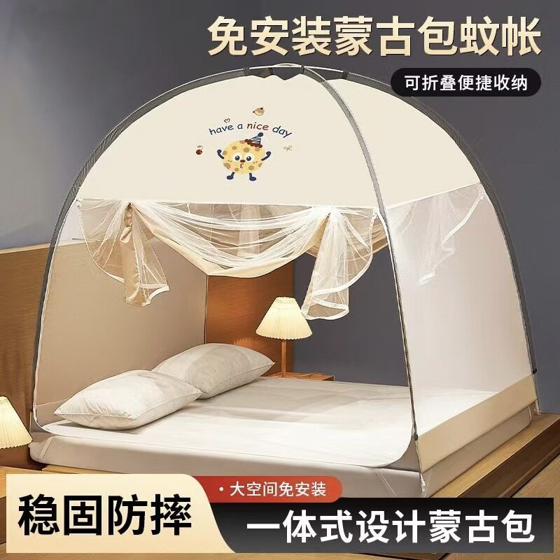 大空间U门免安装防蚊魔术蒙古包蚊帐含支架防摔吊家用双人床蚊帐