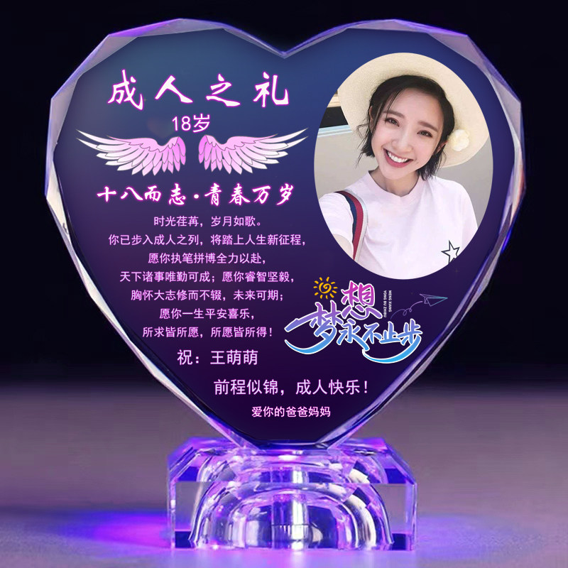 十八岁成人礼物女生送女儿子18男生日高考中考加油励志diy纪念品