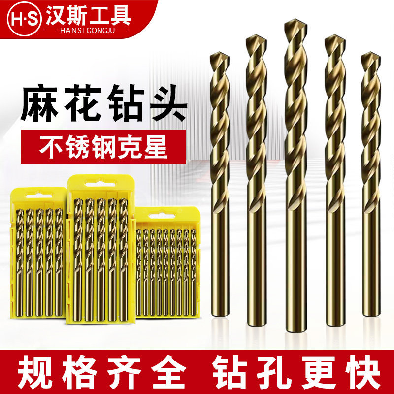 含钴麻花钻头套装钻钢不锈钢打孔专用合金木工直柄电钻转头