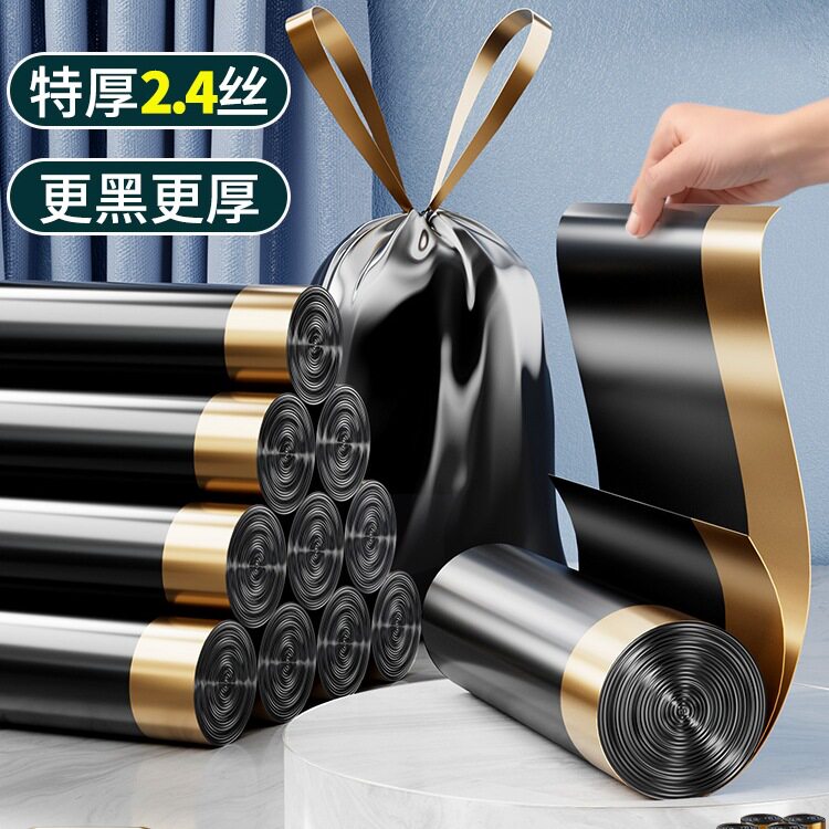 抽绳垃圾袋家用手提式加厚免撕厨房卫生间黑色的塑料拉圾袋子大号