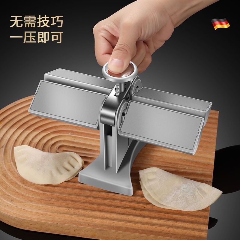 ぃ家用饺子机包饺子神器磨具按压一体自动成型新款便捷包水饺工具