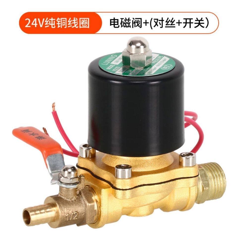 24V货车淋水器配件电磁阀水阀控制阀刹车喷水电子放水开关12V汽车