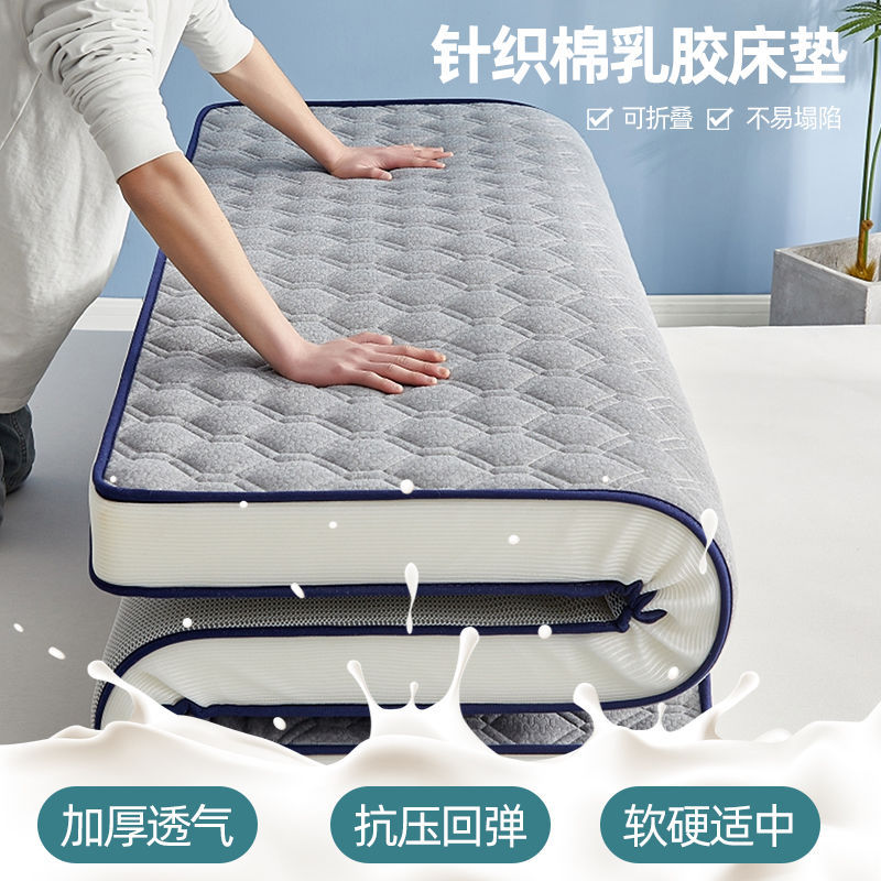 乳胶床垫软垫家用榻榻米垫褥子加厚学生宿舍单人海绵租房垫被直销