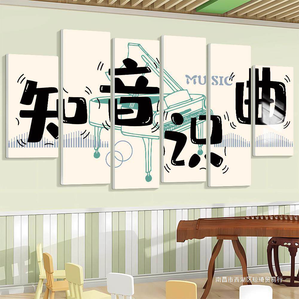音乐教室墙面装饰画钢琴艺术工作室背景墙贴培训班机构文化墙布置