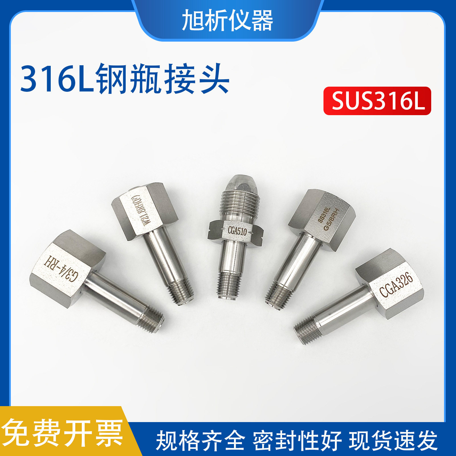 G5/8钢瓶气瓶转接头 W21.8 CGA180 出口1/4外螺纹 氮气氢空乙炔