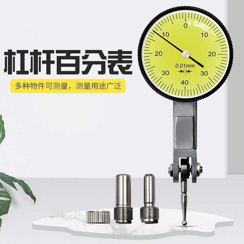 掷桢包邮杠杆百分表一套0-0.8mm小校表头杠杆表测头表针磁力表座