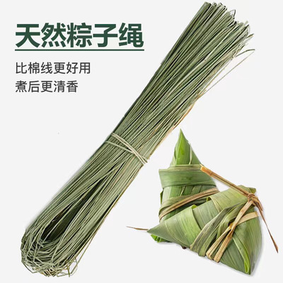 包粽子线绳 专用线的线马莲草水草绳粽子草绳香草绳粽子绳包粽绳